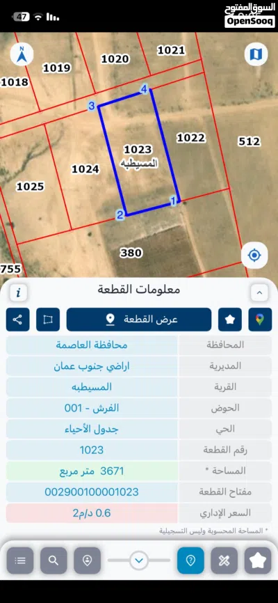 ارض في منطقة المسيطبة للبيع 2