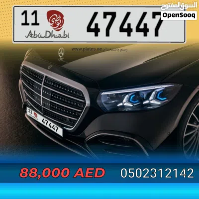 رقم ابوظبي 47447 كود 11 2