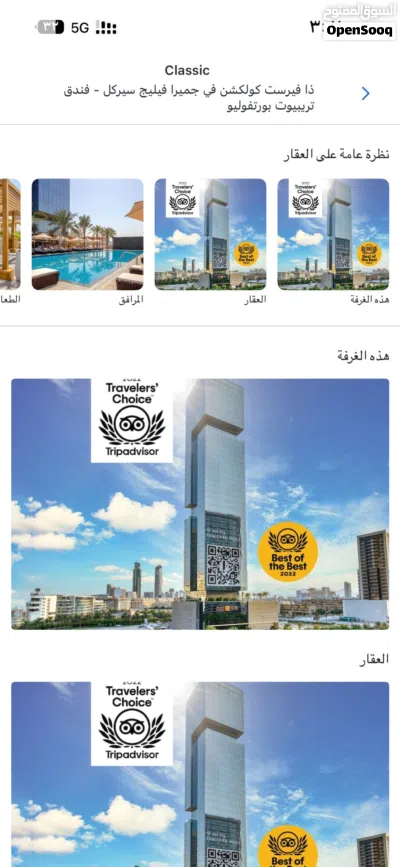 هل تفكر تسافر وتحتاج نساعدكم في توفير حجز تذاكر طيران وفنادق باقل الاسعار 3