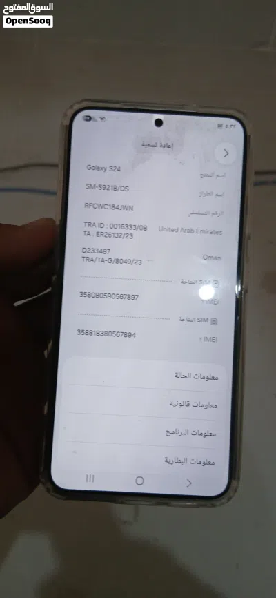 سامسونج s24 4