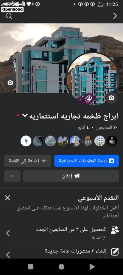 برج تجاري شارع رايسي للبيع في صنعاء بسعر مناسب يتكون من6 دور وبدروم مصمم لاي مشروع 2