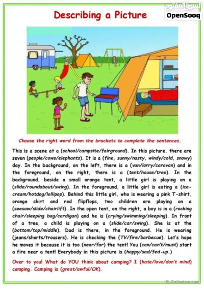 كورس اللغة الإنجليزية الصيفي 2026 2