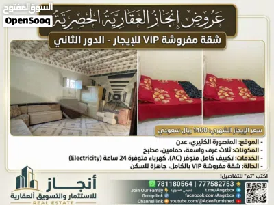 "إنجاز العقارية"** **شقق مفروشة فاخرة للإيجار في عدن - منجز العقارية** نقدم لكم نخبة من أرقى ا 3