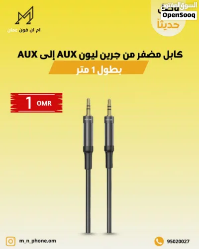 كابل مضفر من جرين ليون AUX إلى AUX بطول 1 متر - أسود 2