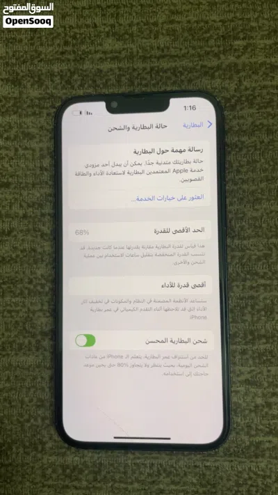 للبيع: iPhone 13 بحالة ممتازة 2