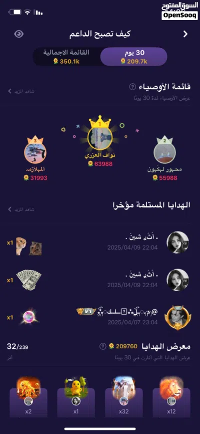 حساب توب توب vip2قريبvip3 كريزما 41قابل للمفاوضه 2