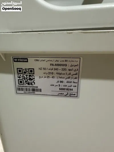 مكيف صحراوي فرش (Fresh) سعة 90 لتر بحالة الوكالة تبريد قوي 3