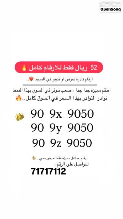 الي يبحث عن الشي النادر والمميز VVIP القوي ، صعب جدا ينعرض في السوق بسعر خرافي جدا ومنافس 2