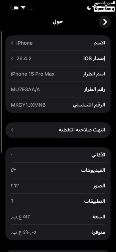 ايفون15 برو ماكس 512g 3