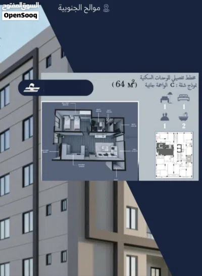فرصة مميزة لامتلاك شقة عصرية بتصميم أنيق وموقع مثالي بجانب مصنع أمواج للعطور طريق برج الصحوة نزوى 3