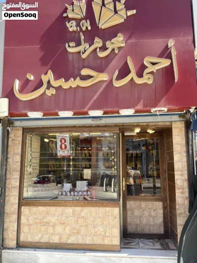 فرص استثماريه مميزة - خلو محل مجوهرات جاهز للعمل 2