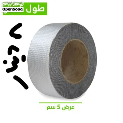 لاصق اصلاح الثقوب و التشققات ضد الماء شريط الالمنيوم اللاصق لخزانات البلاستيك و الحديد لزيق لصق 2