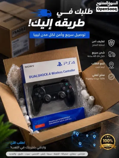 يد بلايستيشن 4 متوفرة مع خدمة التوصيل لجميع المدن في ليبيا من 4 DualShook درجة اولى 3