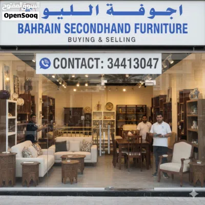 furniture and household items buying and selling Bahrain 3
