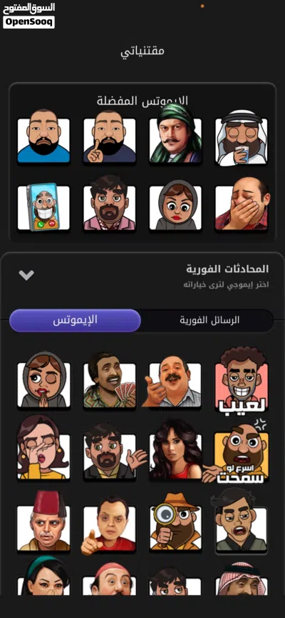 حساب جواكر مناسب 4