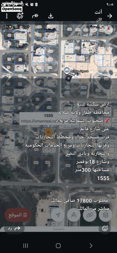 تجاري سكني في وسط صلاله للبيع 3