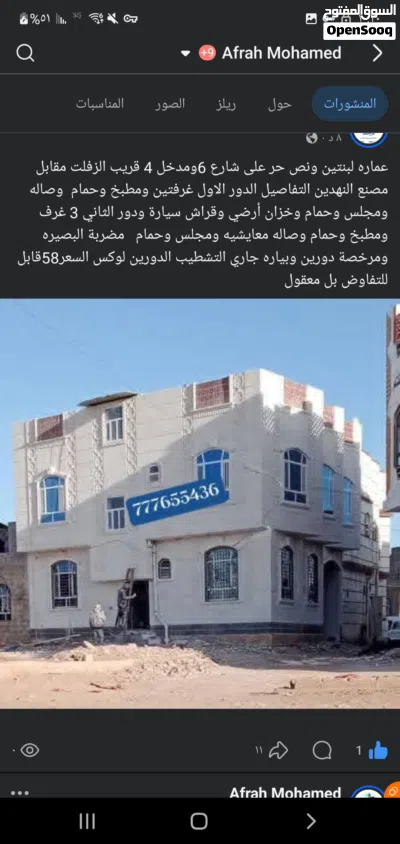 عروض عقارات للبيع في الحثيلي ودارسلم الصور فيهن التفاصيل 3