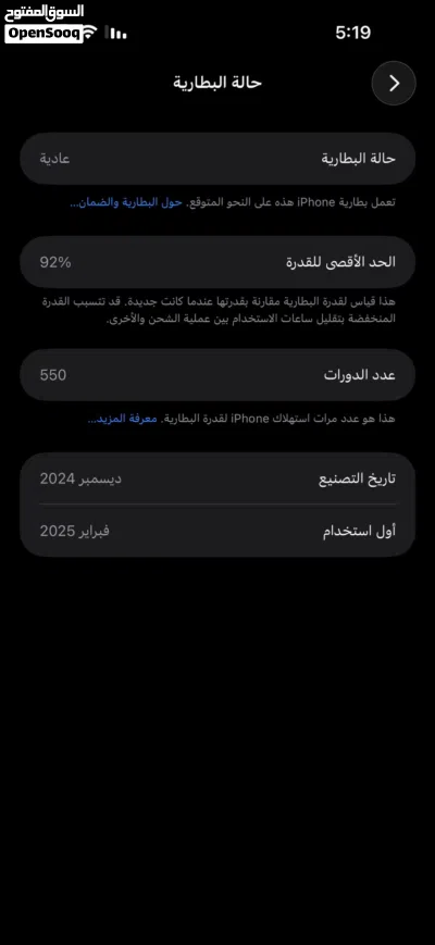 ايفون 16بروماكس 256 وكاله حرفيا بسعر حرق بيع مستعجل 3