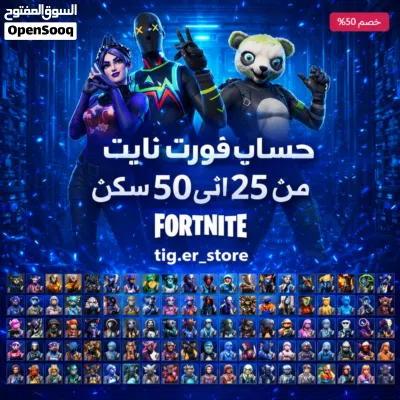 اذا كنت تدور على حسابات و على ستورات ويورزات انستا و تيك توك عليك بهذا الحساب يبيع كل شي الوصف 2
