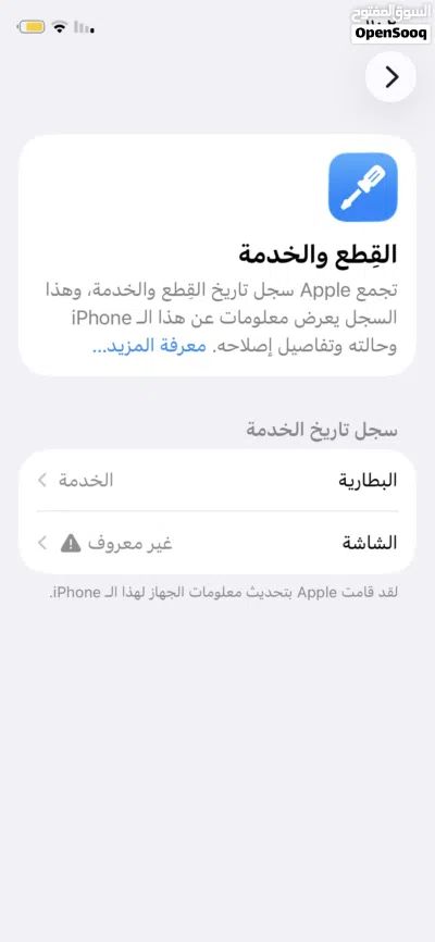 ايفون 11 برو للبيع أو للبدل 4