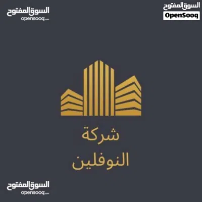 مبني تجاري يتكون من 3 شقق وملحق يصلح لي الانشطة التجارية ف منطقة النوفلين 2