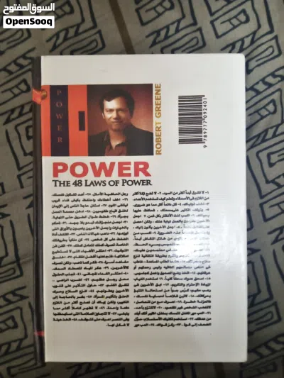 كتاب القوة (48 قاعدة لروبرت غرين)-بحالة الوكالة 2