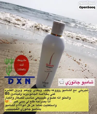 شامبو جانوزي 3