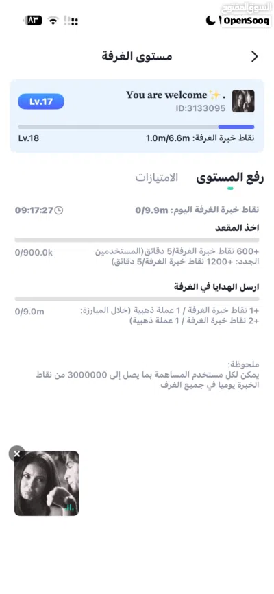 حساب توب توب vip 7 مع قبيله لفل 4 والروم 17 3