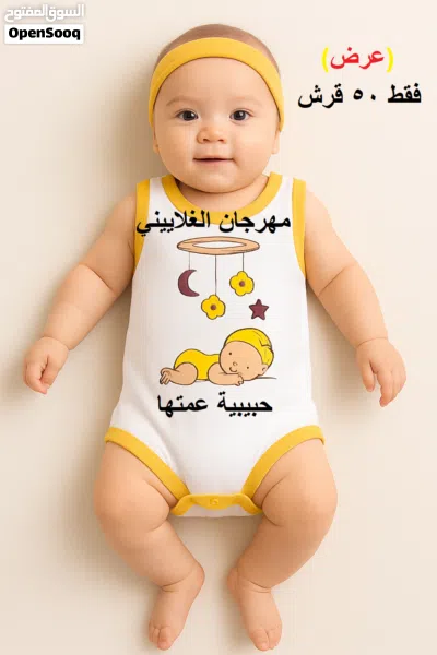 تبان بيبي فقط 50 قرش 4
