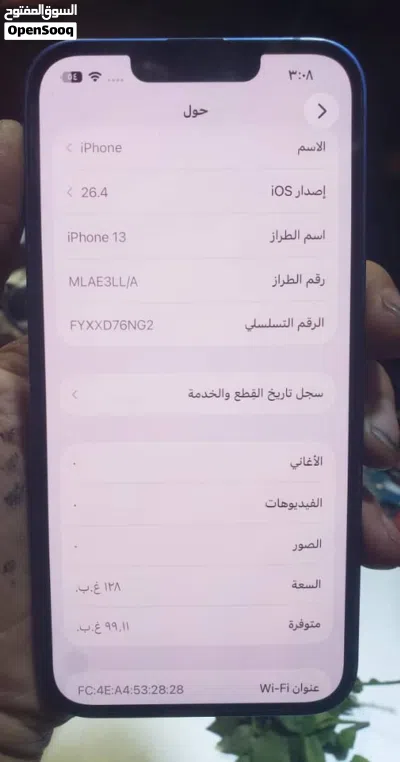 عرطه ايفون 13 عادي 4