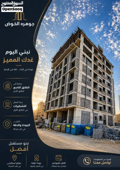 لأول مرة في السوق العقاري امتلك شقتك السكينة وادفع القسط من الايجار مع اقساط ميسرة وبدون فوائد 2