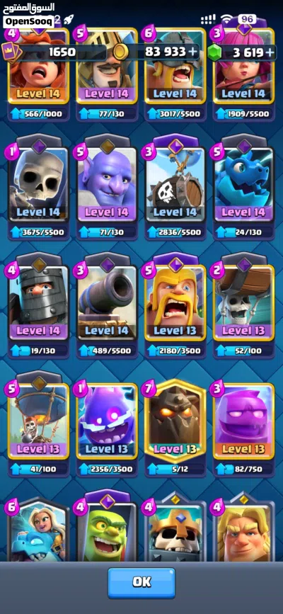 حساب كلاش رويال LEVEL MAX 4