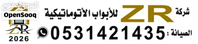 شركة ZR للأبواب الأوتوماتيكية لابواب WBC للاقفال الذكية للابواب الحديدية والخشب 4