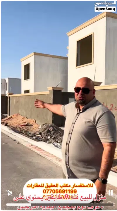 بيت للبيع بمجمع النرجس 3
