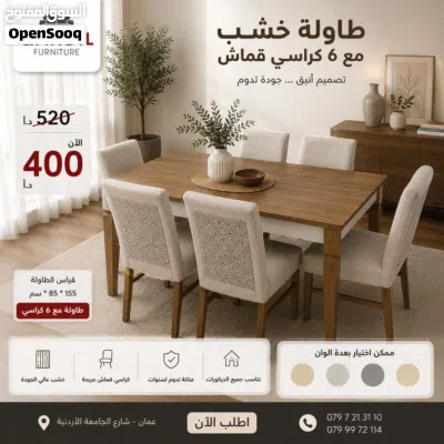 طاولة مطبخ خشب زان مودرن 4 او 6 كراسي طقم سفرة 2