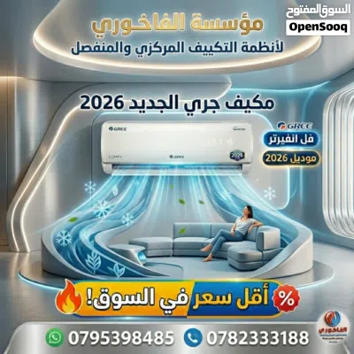 مكيف ناشونال سونك نحاس فل انفيرتر 1 طن 215 دينار شامل التركيب 4