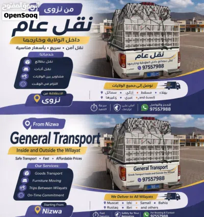 بيكب غمارتين نزوى 2