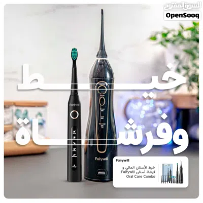 مجموعة Fairywill Oral Care Combo خيط الأسنان المائي وفرشاة أسنان 2
