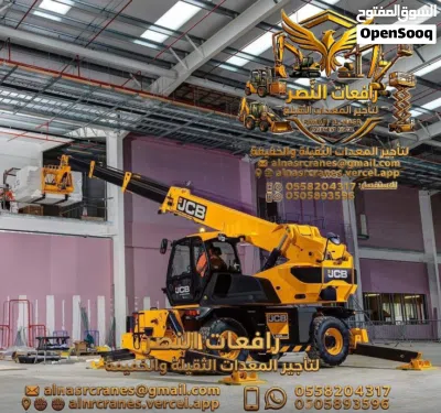 رافعة تلسكوبية مانيتو للايجار تأجير جي سي بي JCB في الرياض للايجار للشهري واليوم رافعات النصر 3