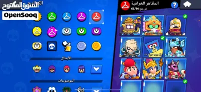 حساب براول ستارز سعره مناسب ومصروف عليه هواي وبي خير من الله سكنات 4