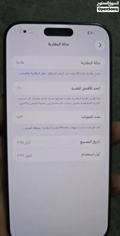 آيفون 16 برو ماكس بحالة ممتازة جداً - Apple iPhone 16 Pro Max, 256GB, Black 2