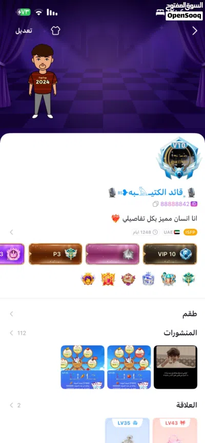 حساب للبيع نتفاهم ف السعر ف الخاص 2