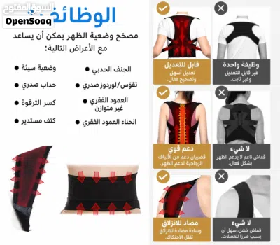 مشدّ الظهر الطبي الذكي، متوفر الدفع عند الإستلام ،تواصل في الخاص او الواتس 2