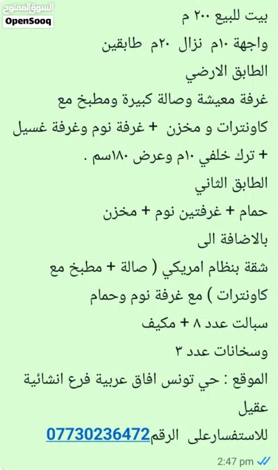 دارسكني طابو صرف للبيع 4