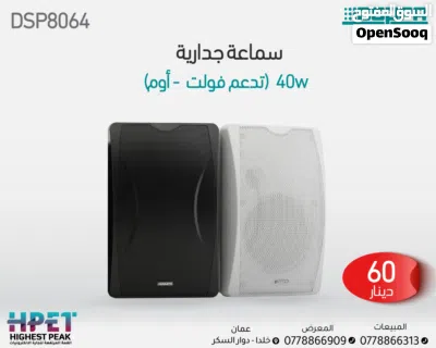 سماعات داخلية وخارجية جداري – صوت احترافي لأي – أداء ثابت للحدائق DSPPA مكفول 3 سنوات 3
