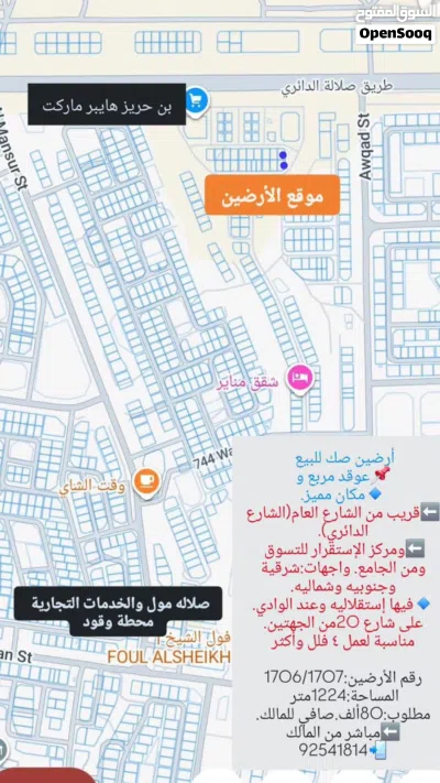 أرضين صك للبيع صلاله عوقد الشماليه مربع و مفتوحة من3إتجاهات وقرب مسجد وعلى شارع قائم.قرب الشارع عام 2