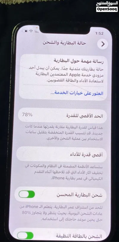 ايفون 12 برو للبيع حالة الباترية 78 اصلية السعر ساوم 256 قيقا 4