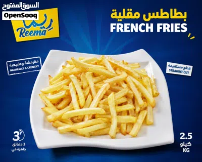Reema crunchy french fries 9mm 2