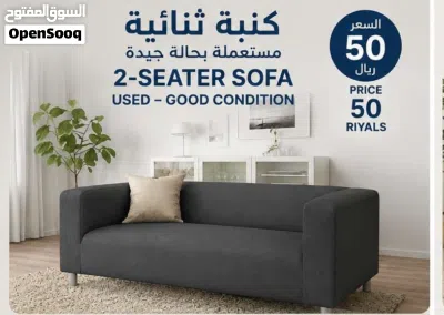 2 seater sofa كنبة لعدد شخصين 3