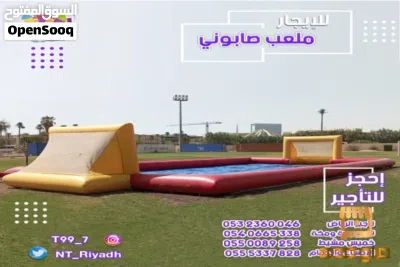 ملعب صابوني 20 متر 3